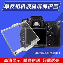 Single-eye camera D7000 D90 D90 D800 D80 D300 D300 liquid crystal screen display protection cover