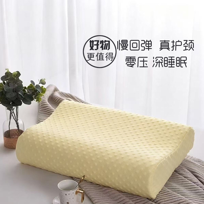 枕头·护颈椎助睡眠家用零压迫头晕单人学生太空记忆棉带枕套枕芯