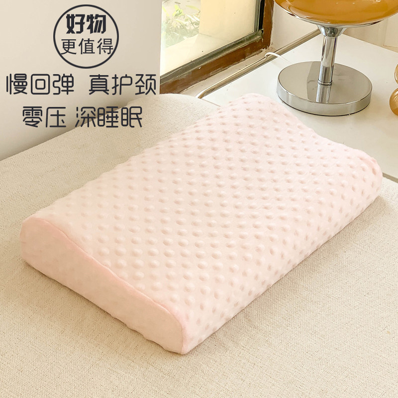 枕头·护颈椎助睡眠家用零压迫头晕单人学生太空记忆棉带枕套枕芯