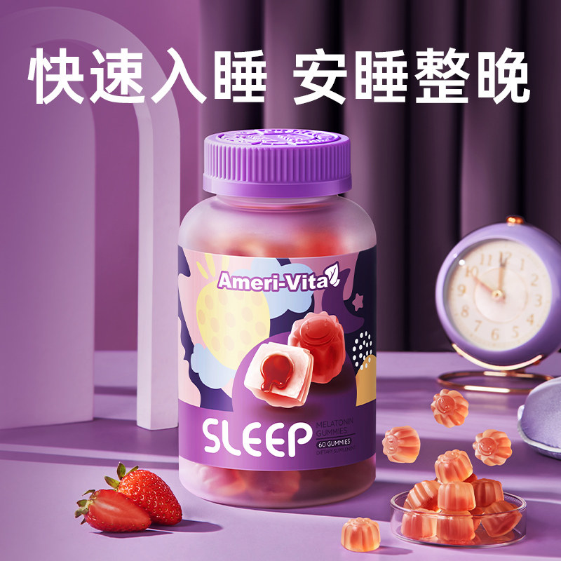亚美唯他amerivita褪黑素安瓶软糖 AmeriVita海外褪黑素/松果体素