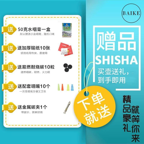 Маленький стеклянный арабский кальян, полный комплект