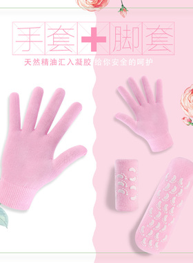 spa精油凝胶1双足膜男式冬季手套
