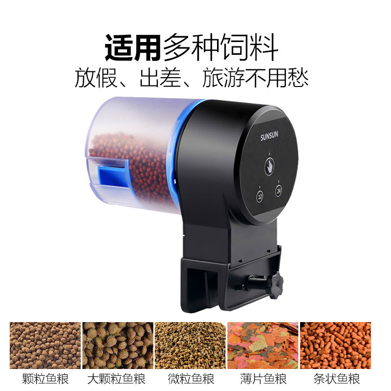 森森自动喂鱼器鱼缸水族箱智能定时喂食器wifi金鱼小型投食机神器 - 图1