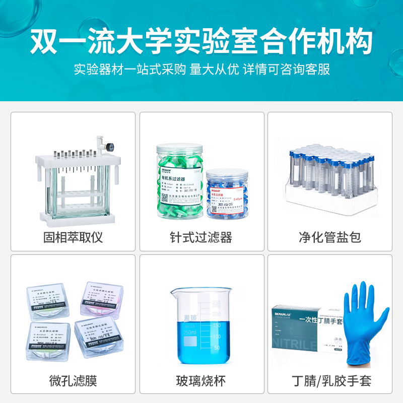 BKMAMLAB比克曼生物C18固相萃取柱硅酸镁净化柱Florisil弗罗里硅土固相萃取柱PSA疏水性萃取柱筛板净化SPE柱-图3