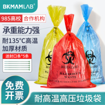 Bikman bio-medical waste garbage bag can high temperature resistant high-pressure bio-sterilized breathing bag disinfection of harmful biological dangerous goods Safe garbage disposal bag laboratory