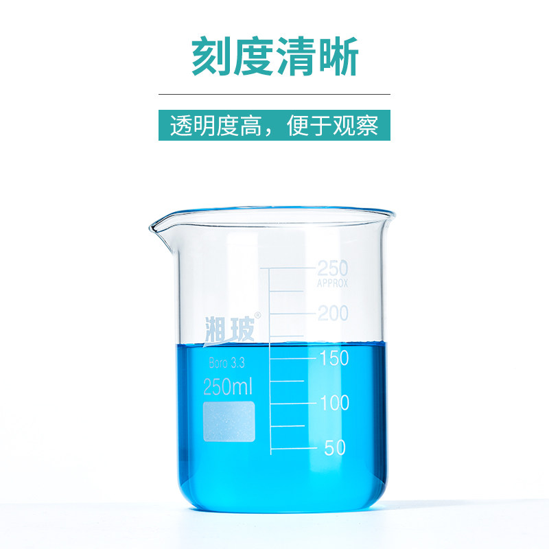 湘玻玻璃烧杯化学实验室器材耐高温带刻度低型小烧杯50 100 250 500 1000 2000ml毫升高型大容量量杯平圆底_虎窝淘