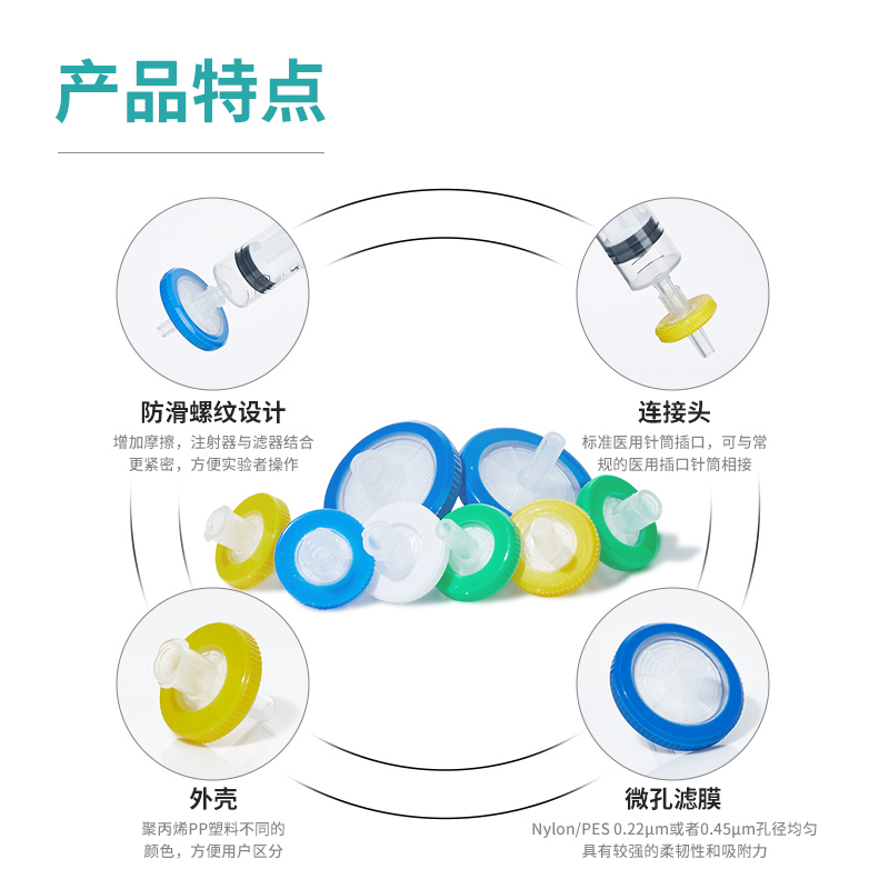 针式过滤器过滤头一次性滤膜水系MCE有机尼龙PTFE亲疏水微孔滤膜 - 图2