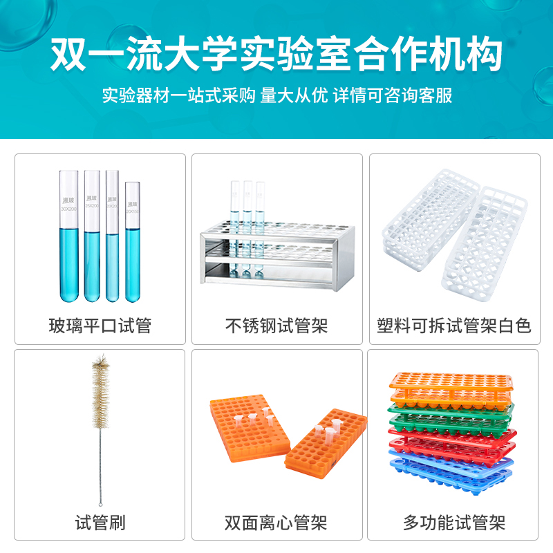 比克曼生物BKMAMLAB塑料试管架40孔50孔三层可拆试管架18mm实验室蓝色离心管架采血管架样品瓶架实验室耗材-图3