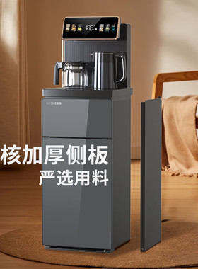 美菱高颜值宽屏加厚侧板茶吧机