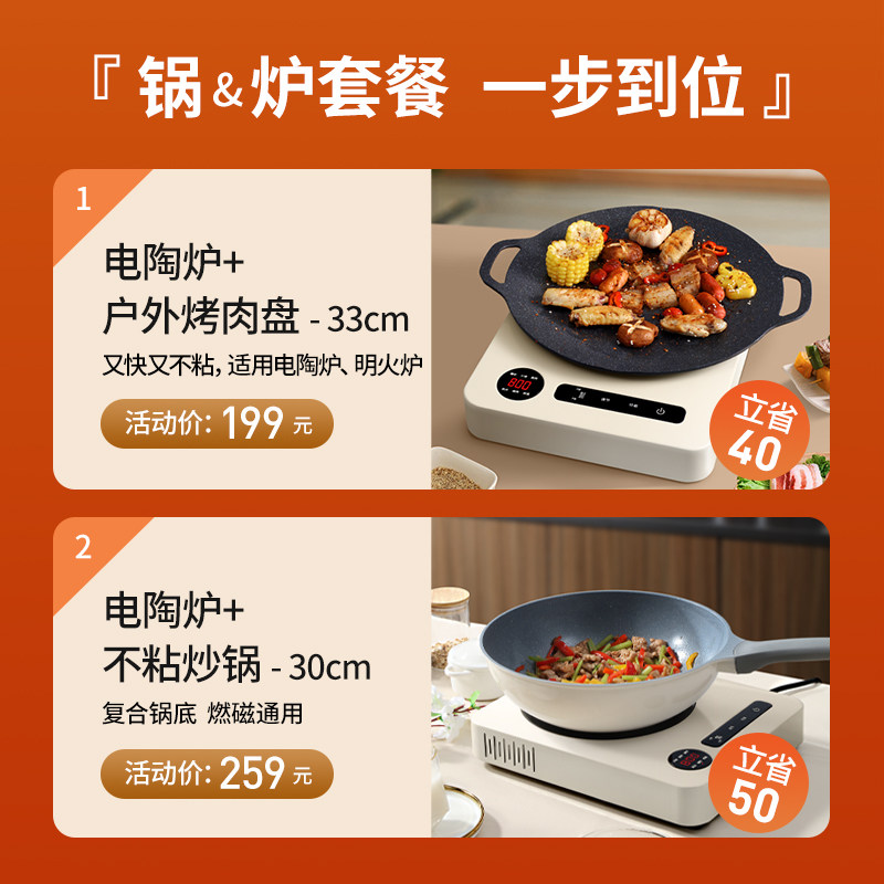  美菱厨房电器电磁炉/陶炉