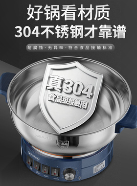 美菱304不锈钢多功能电煮锅/蒸锅
