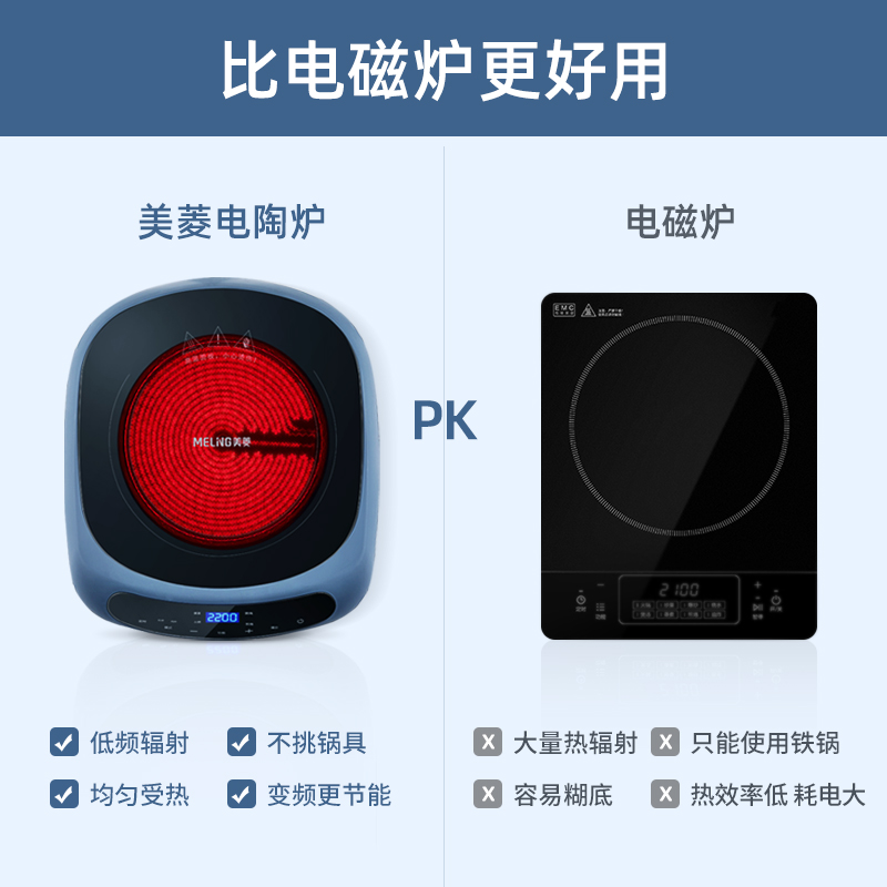 美菱家用大功率炒菜灶多功能电陶炉 美菱厨房电器电磁炉/陶炉