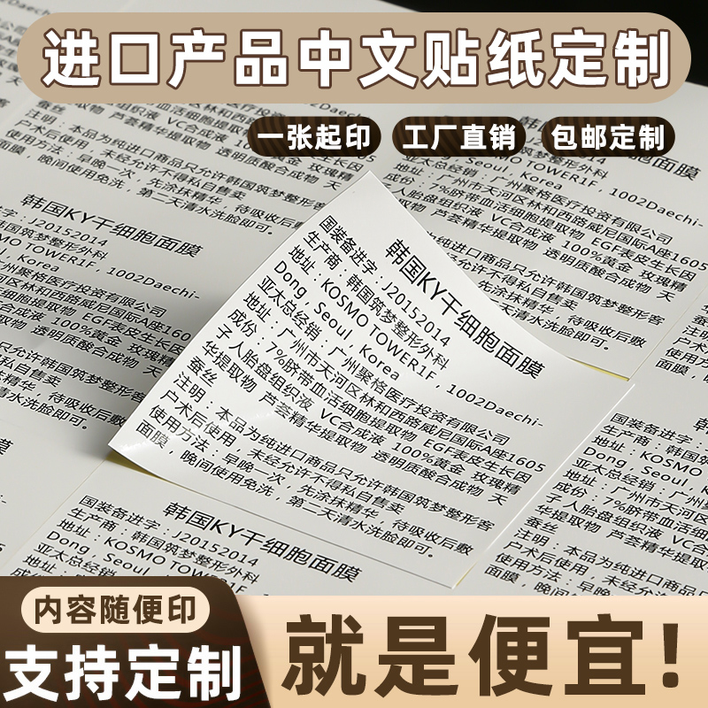 代打印条形码不干胶标签贴纸定制吊牌食品成分配料表合格证印刷 - 图1