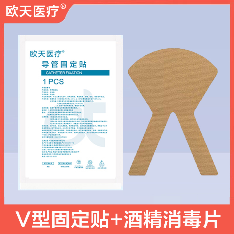 欧天鼻胃管固定贴医用体表导管固定装置鼻饲管固定胶布胶带鼻饲贴-图1