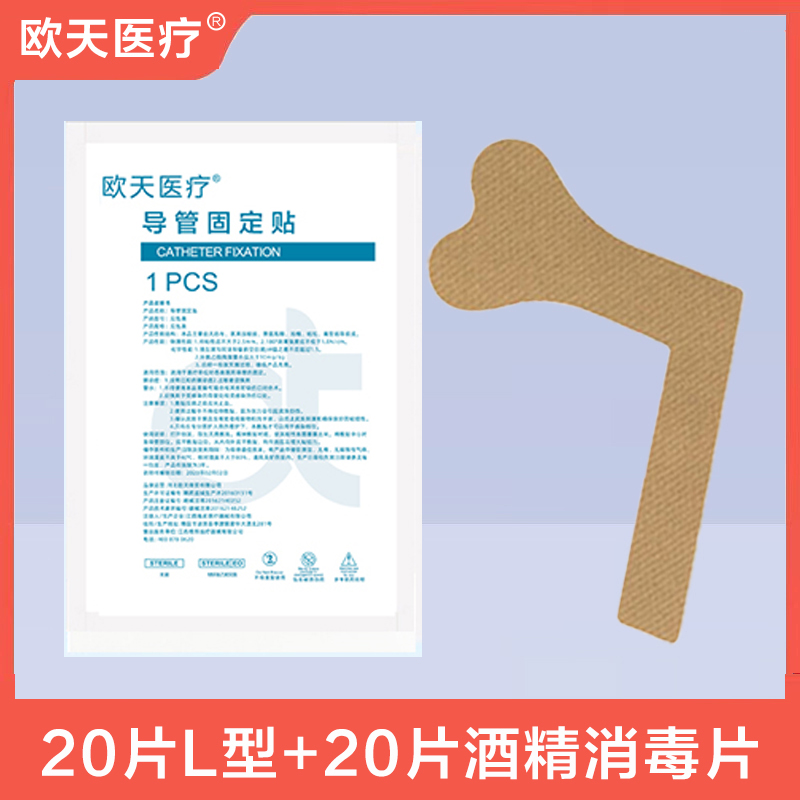 鼻饲管固定贴胃管固定鼻贴鼻导管全棉透气胶带胶布体表导管固定贴-图1