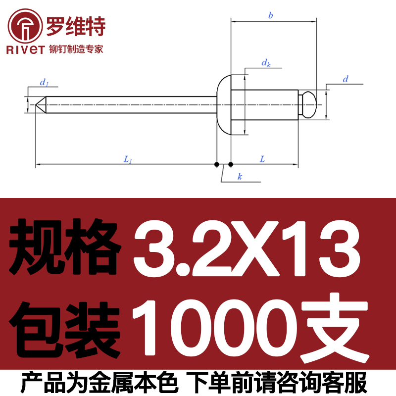 白色烤漆头铝制拉钉 开口型扁圆头抽芯铆钉装潢钉M32M4 GB12618 - 图2