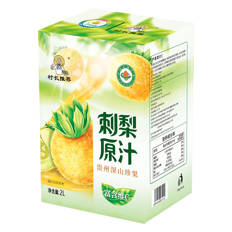 刺梨原浆村长推荐VC饮料有机原汁官方旗舰店2升4斤刺梨汁原液贵州_虎窝淘