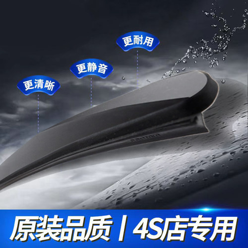 适用于魏派VV7雨刮器长城魏牌WEY原装VV5VV5CVV6原厂VV7S雨刷片P8 - 图1