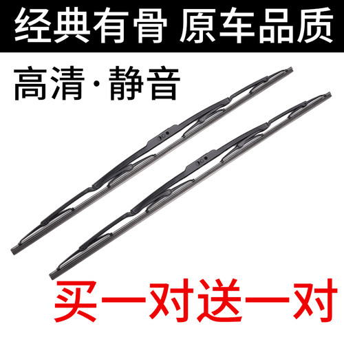 适用于东风风行菱智m3雨刮器片原装凌智v3配件m5七座有骨雨刷胶条 - 图1