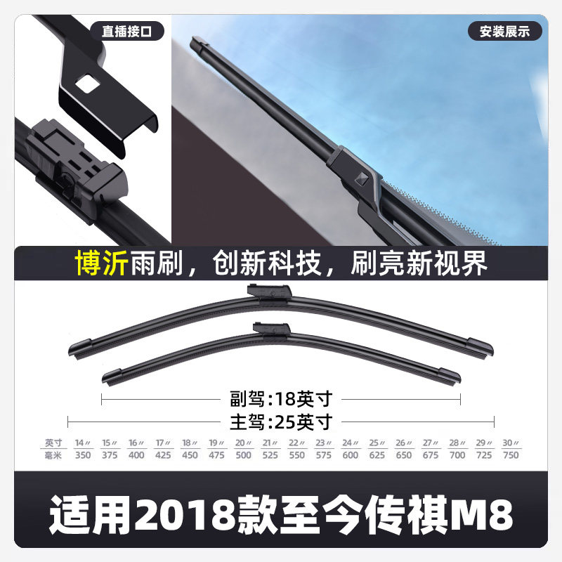 适用于广汽传祺M8GM8雨刮器21款18原厂原装传奇汽车后雨刷片胶条