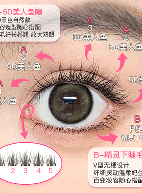 小黑嫚5d美人鱼睫温柔感假睫毛
