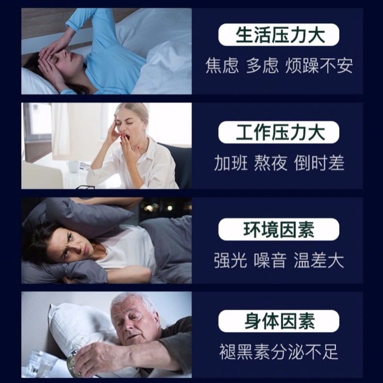 黄金搭档褪黑素维生素调理助睡眠改善片安瓶褪黑色退黑素深度失眠_二爷甄选_保健食品/膳食营养补充食品