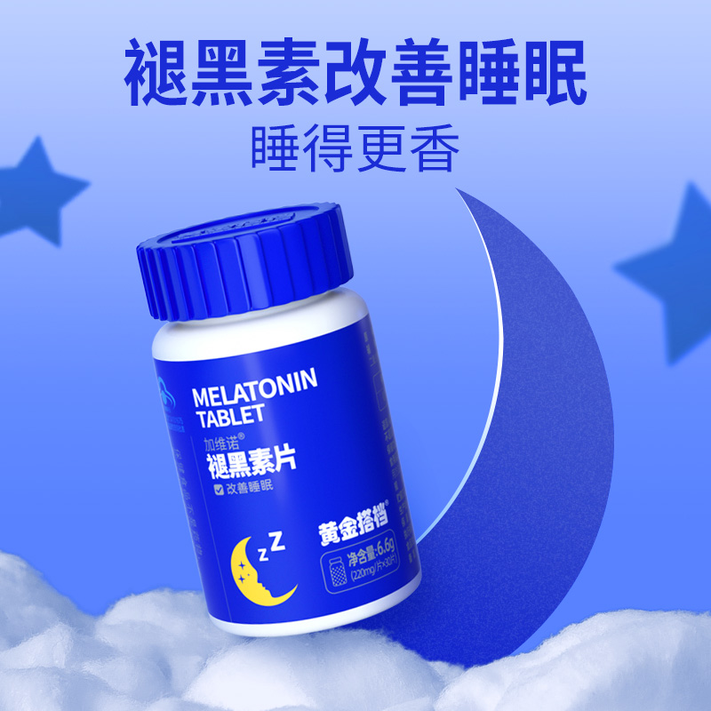 黄金搭档褪黑素维生素调理助睡眠改善片安瓶褪黑色退黑素深度失眠 - 图2