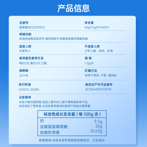 禾博士氨糖软骨素加钙片增加骨密度送礼安糖补钙氨基葡萄糖盐酸盐 - 图3