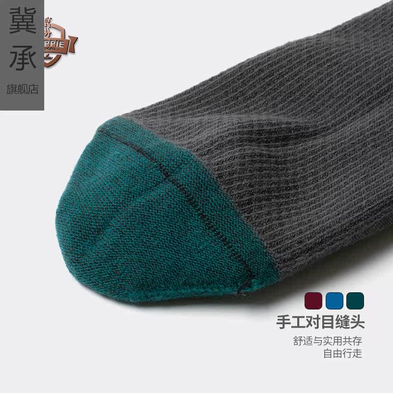 4双商务拼色雅皮士休闲彩色袜男袜 冀承短袜/打底袜/丝袜/美腿袜