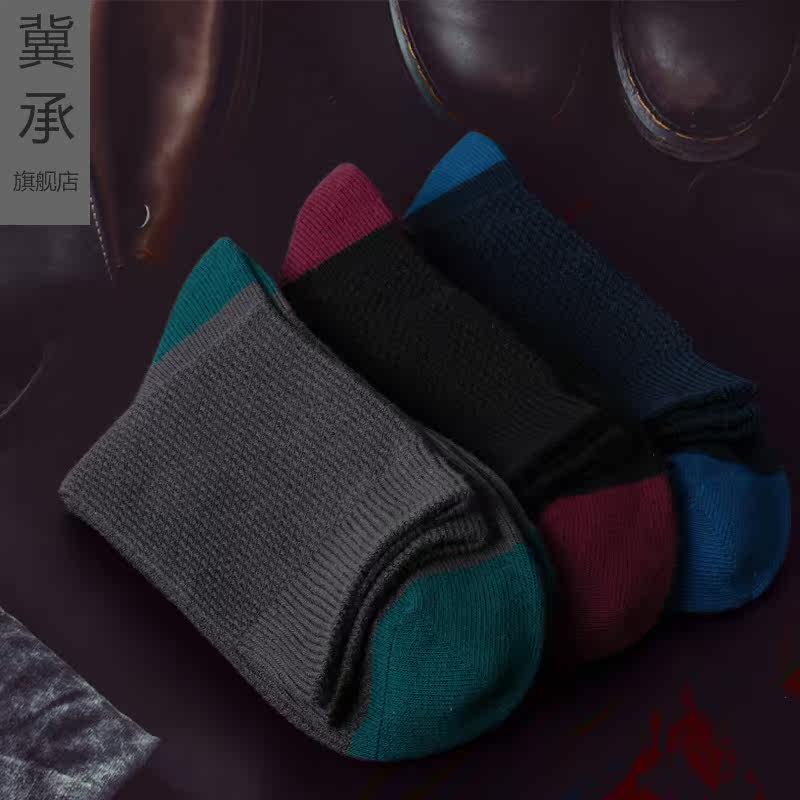 4双商务拼色雅皮士休闲彩色袜男袜 冀承短袜/打底袜/丝袜/美腿袜