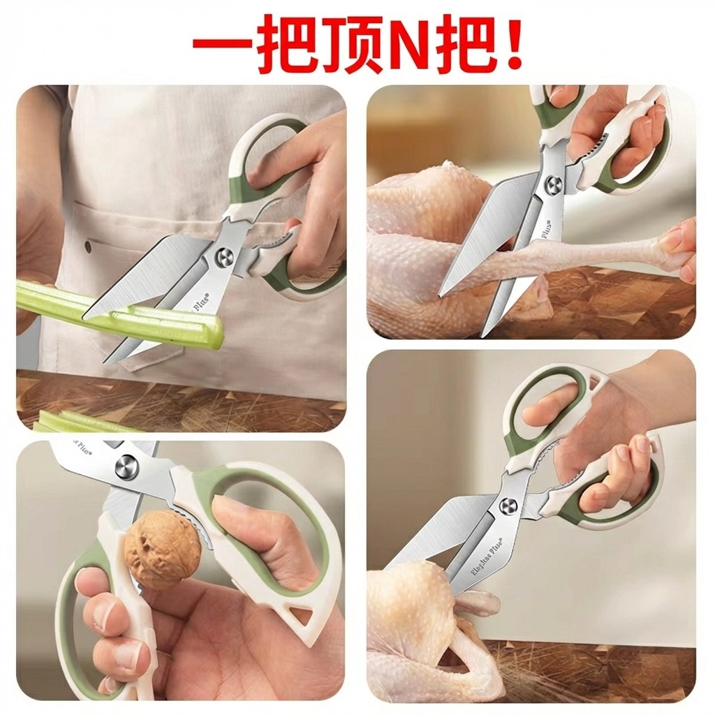 德国厨房剪刀家用不锈钢多功能剪刀高硬度锋利剪鸡鸭鹅骨头专用刀,淘宝优惠券,粉丝福利购,淘宝优惠卷