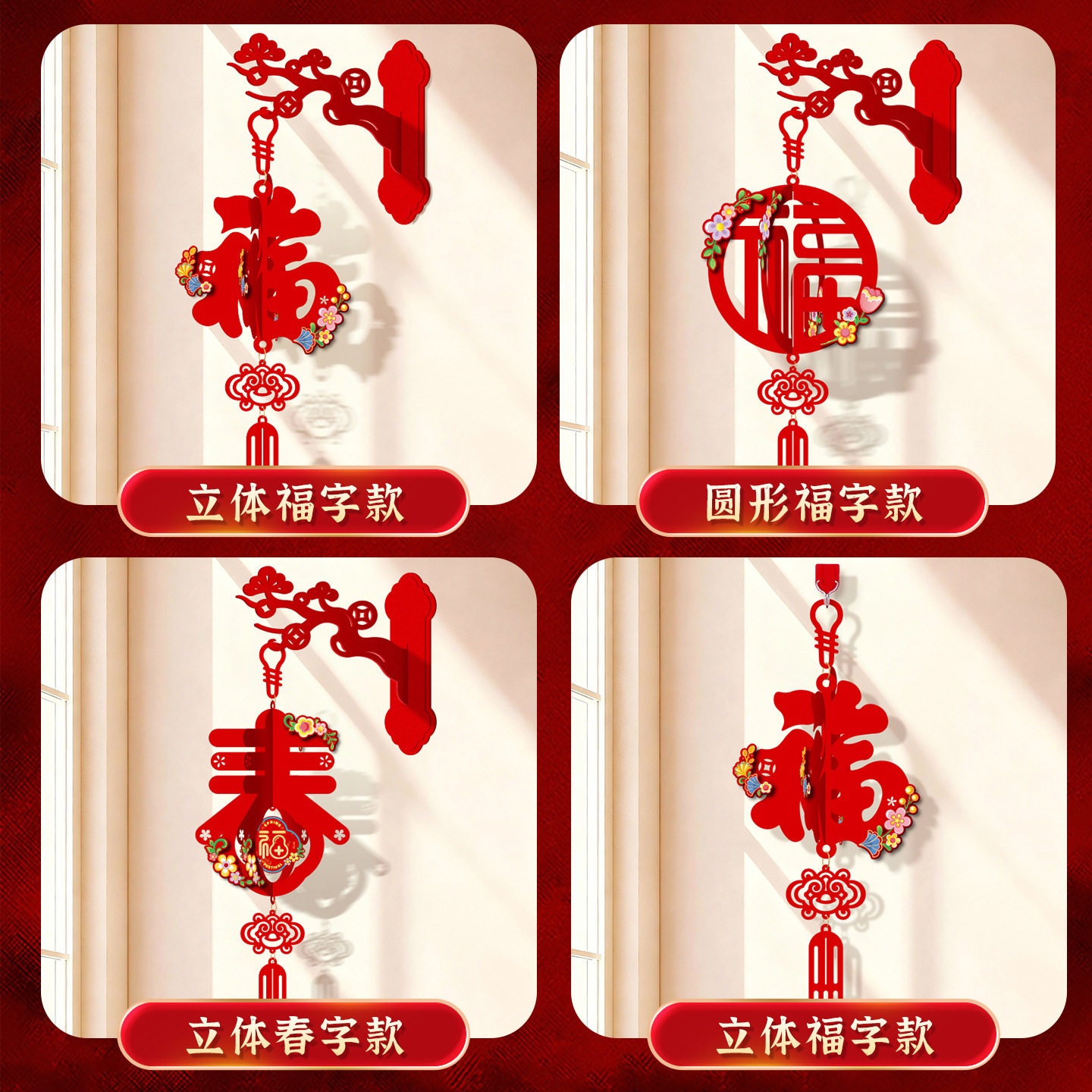 2026新款春节过年房间氛围场景布置壁挂挂饰年货新年装饰马年挂件,淘宝优惠券,粉丝福利购,淘宝优惠卷