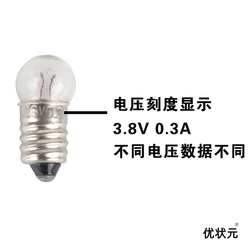 实验小灯泡1.5v2.5v3.8v6v小学电路物理电学器材点亮小灯泡实验材料组合学生用科学实验做实验用的小灯泡-图2