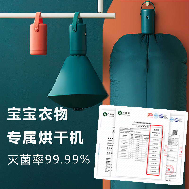 小巢糖婴儿烘衣服家用小型烘衣机 小巢糖干衣机