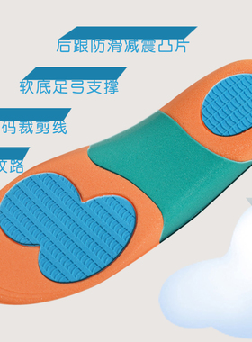 透气运动鞋垫加厚软底防滑