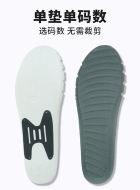 专业羽毛球缓冲防滑减震鞋垫轻便