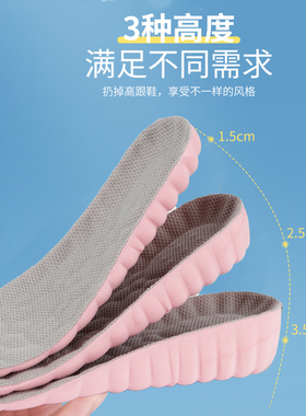 隐形内增高神器三种高度选择