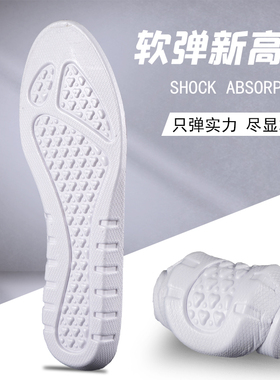 透气吸汗加厚软底减震