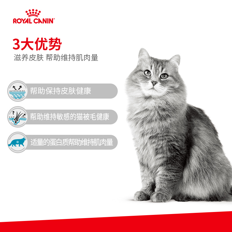 皇家SAC36成猫皮肤被毛全价处方粮1.5kg皮肤瘙痒炎症瘙痒脱毛猫粮-图1