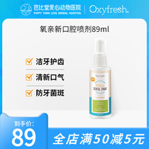 US imports OxyFresh Oxygen pro new pet Oral spray Doggy kittens remove stink 89ml