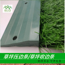 Lawn Press Side Strip Fake Grass Closing Strip Seal Edge Strip Aluminum Alloy gold Douture Tooth Football Ground Rubber Lawn Stop Sandbar