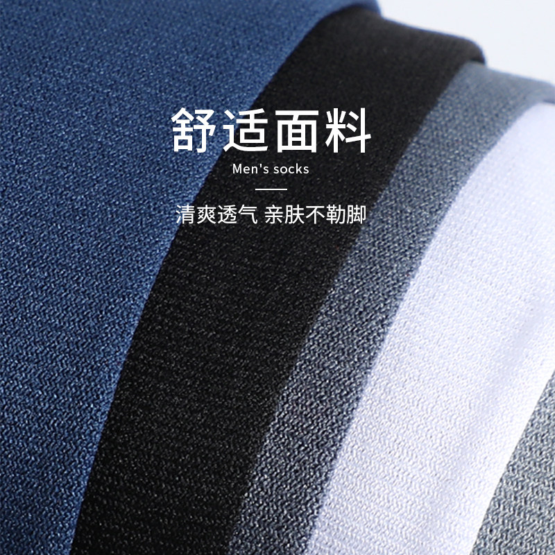 男士夏季防臭中筒超薄冰丝皮鞋丝袜 冷皇后短袜/打底袜/丝袜/美腿袜