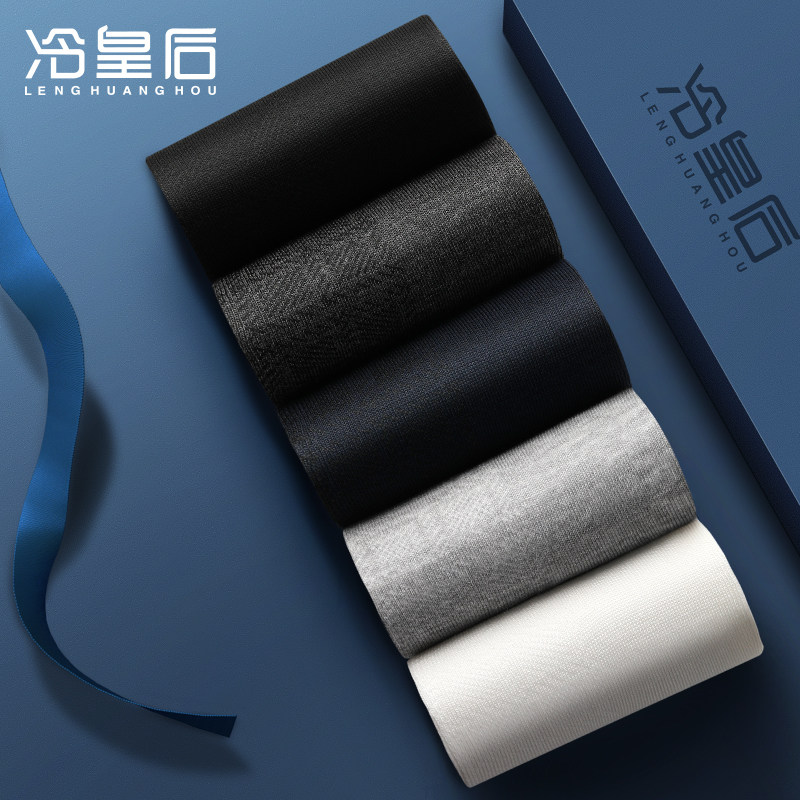 莫代尔夏款透气吸汗中筒商务男袜子 冷皇后短袜/打底袜/丝袜/美腿袜