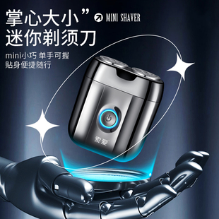 索爱电动剃须刀迷你胡须刀送父亲送男友礼物