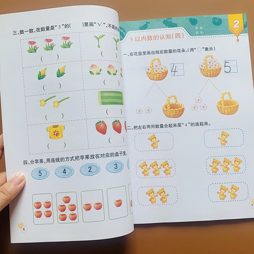 幼儿奥数启蒙思维训练题3-4-5-6岁幼儿园中班大班数学智力游戏书学前宝宝数量连线题看图数数写数字5以内数字启蒙找规律认图形分类-图2