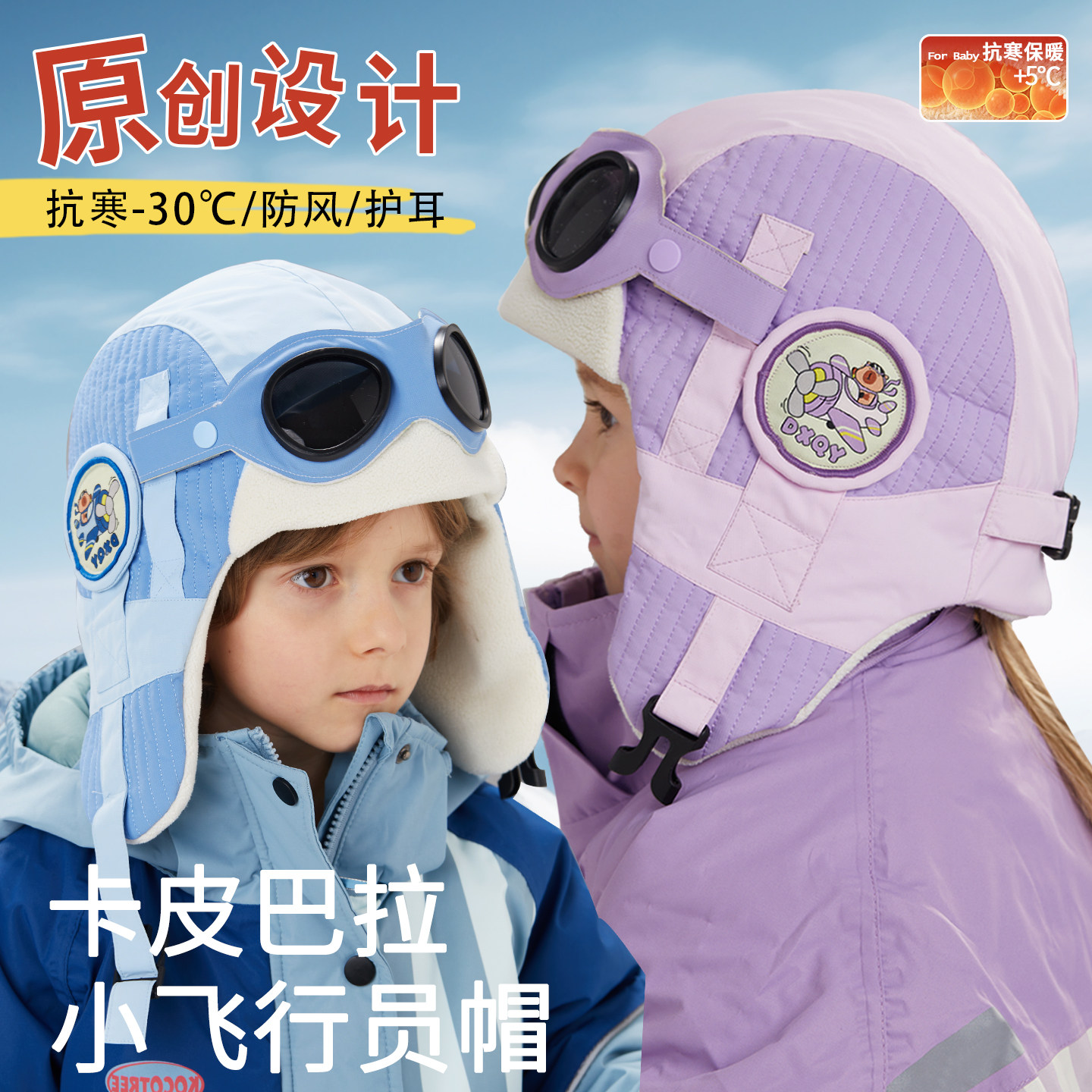 儿童飞行员帽子冬季雷锋帽女童男孩宝宝东北滑雪保暖防寒护耳加绒,淘宝优惠券,粉丝福利购,淘宝优惠卷