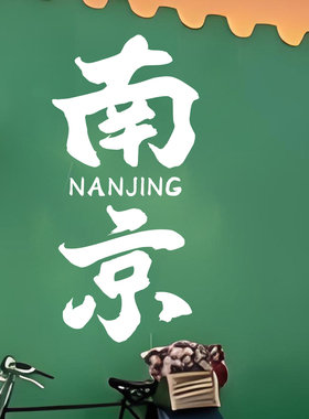 城市名称定制网红打卡拍照地名字