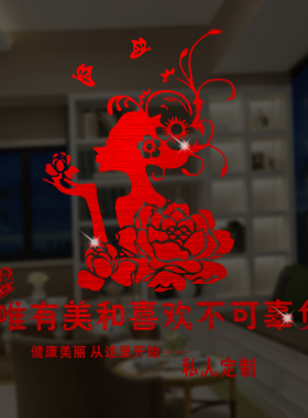 养生馆会所美睫纹绣橱窗墙贴画