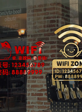 wifi无线上网定制账号密码墙贴纸