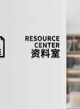 房间门牌墙贴立体字定做标识牌贴